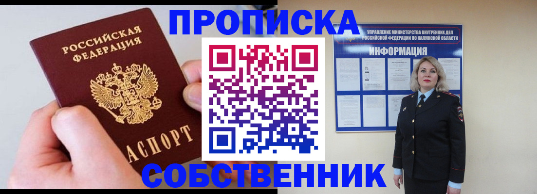 прописка иностранных граждан в Марий Эл