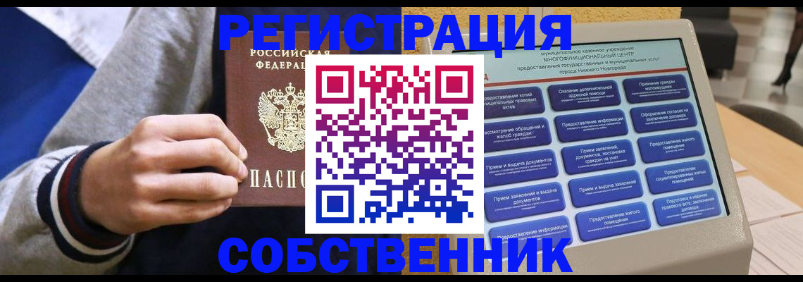 временная регистрация госуслуги в Марий Эл