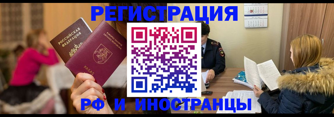 временная регистрация адрес в Марий Эл